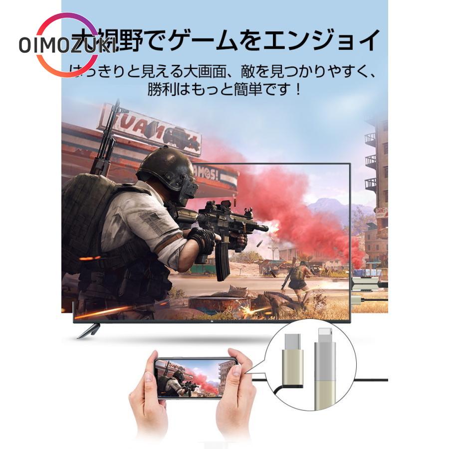 ミラーリングケーブル HDMI変更ケーブル ミラーキャスト Micro Type-C iPhoneコネクター付き ストリーミング端末 テレビにスマホの画面を映す｜oimozukistore｜13