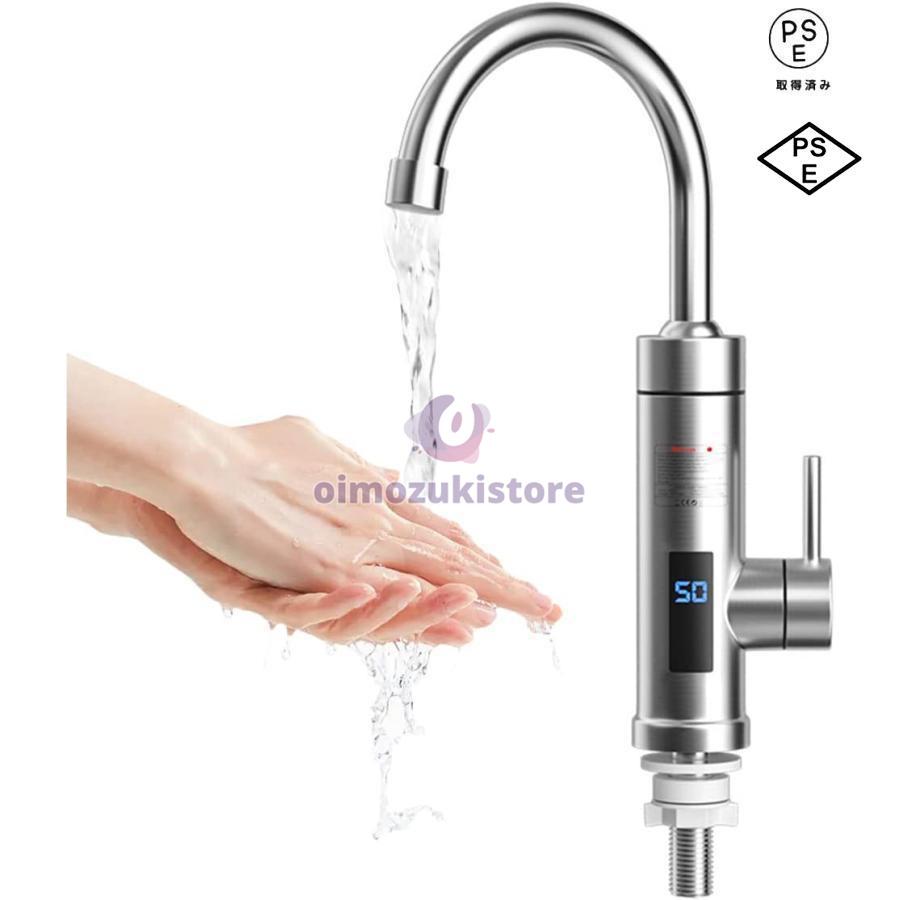 電気温水蛇口 電気給湯器 インスタント 瞬間湯沸かし器 電気加熱 電気温水蛇口 電気給湯器 インスタント 瞬間湯沸かし器 電気加熱