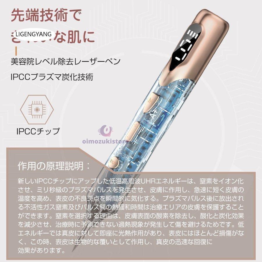 ［新品］特別価格シミケアポレーション　ほくろ、シミ取り　箱潰れ一部あり レーザーペン レーザー除去ペン 美顔レーザーペン 美顔器 シミ