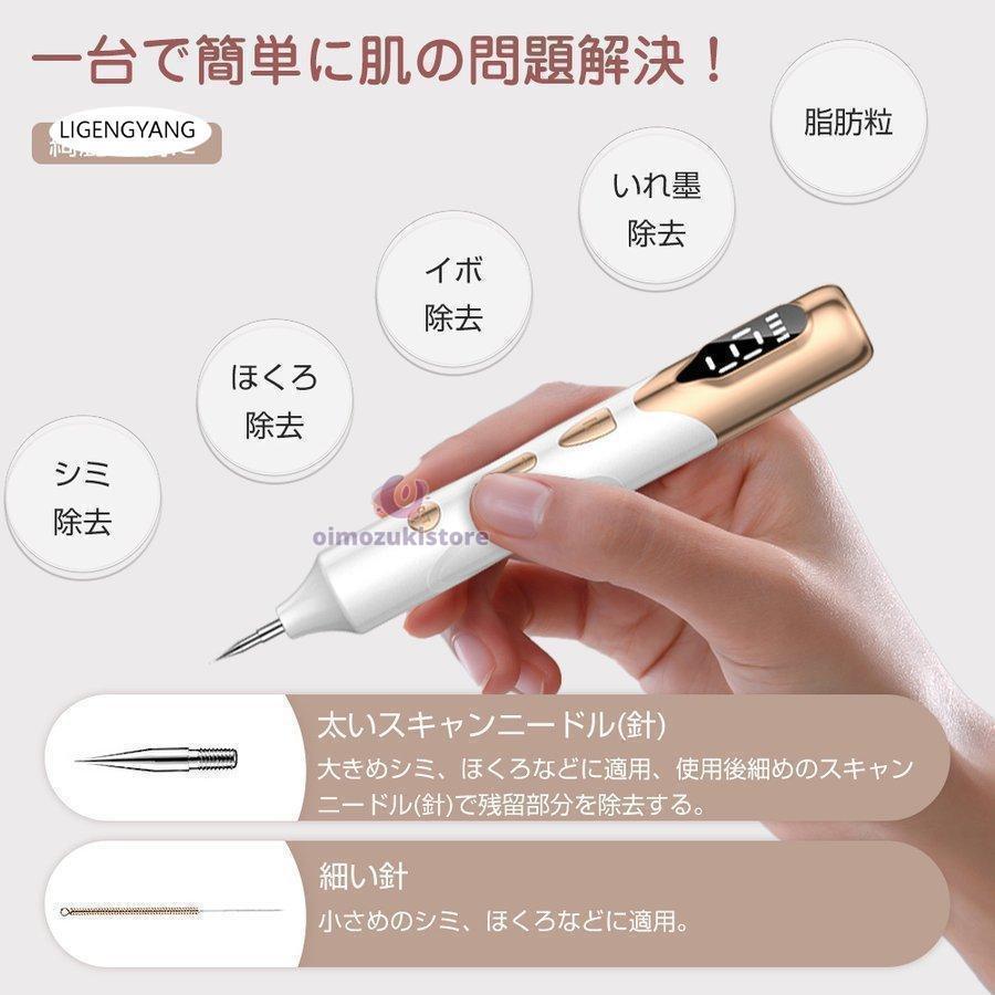 シミ取り美顔器 ピコレーザー 美顔器 レーザーペン シミ取り ほくろそばかす除去