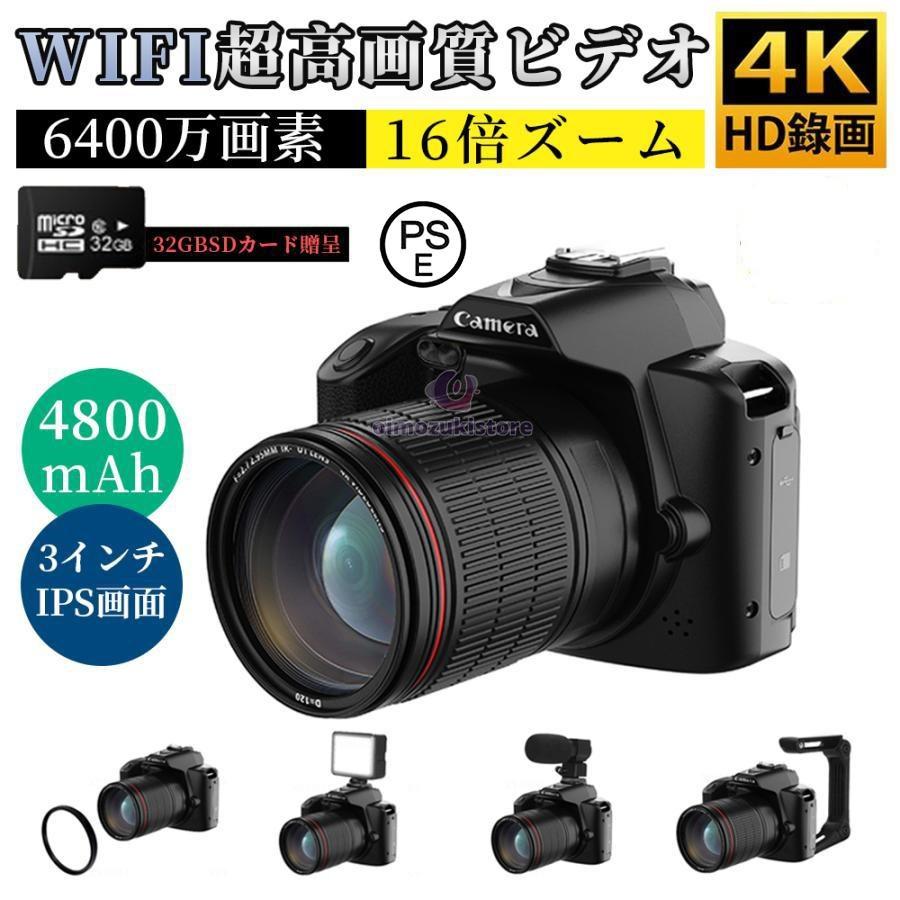 デジカメビデオカメラ4K6400万画素16倍ズーム電子手ブレWIFI対応一眼レフ