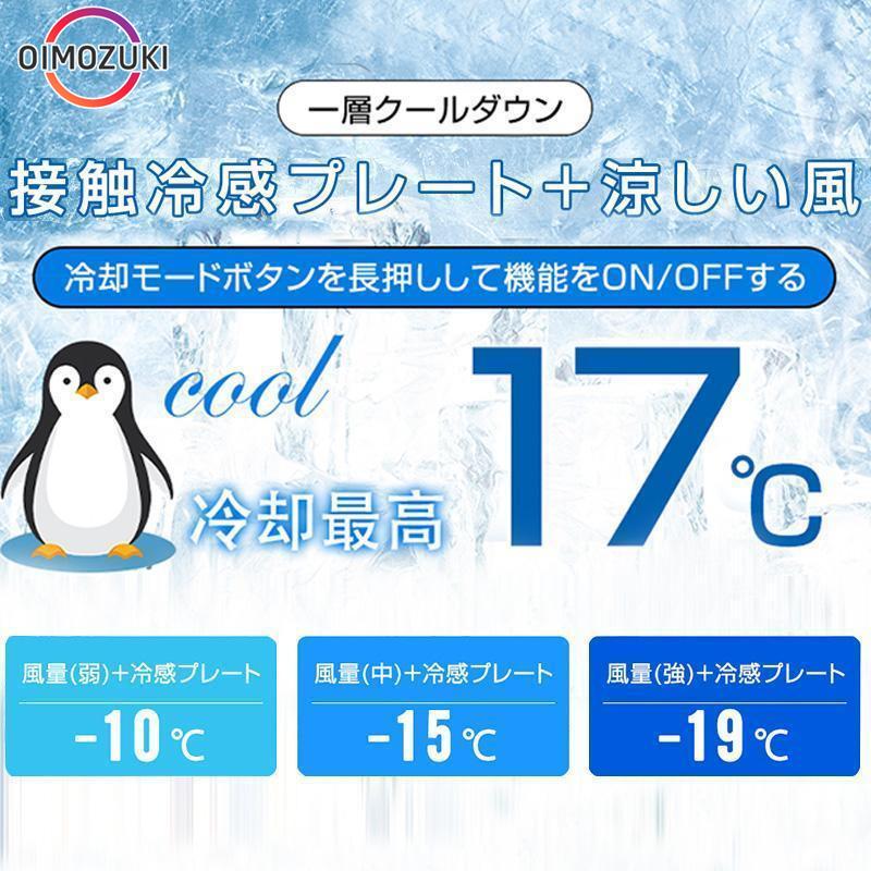 2024最新 扇風機 ハンディファン ペルチェ 卓上扇風機 小型 おしゃれ 携帯扇風機 小型扇風機 ハンディ扇風機 卓上 USB 静音 強風 手持ち ミニ アウトドア｜oimozukistore｜04