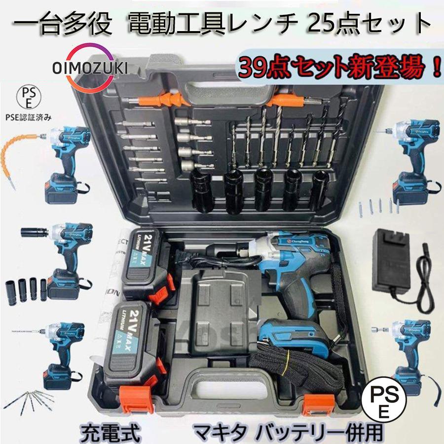 電動ドライバー 充電式 インパクトレンチ 点セット LEDライト付き 