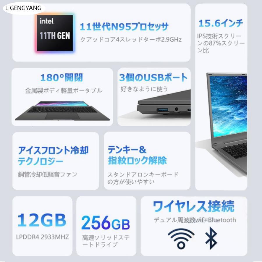 ノートパソコン 2024新品 windows11 office 搭載 pc Microsoftoffice 第11世代CPU N5095 フルHD液晶 SSD 1000GB WEBカメラBluetooth｜oimozukistore｜02