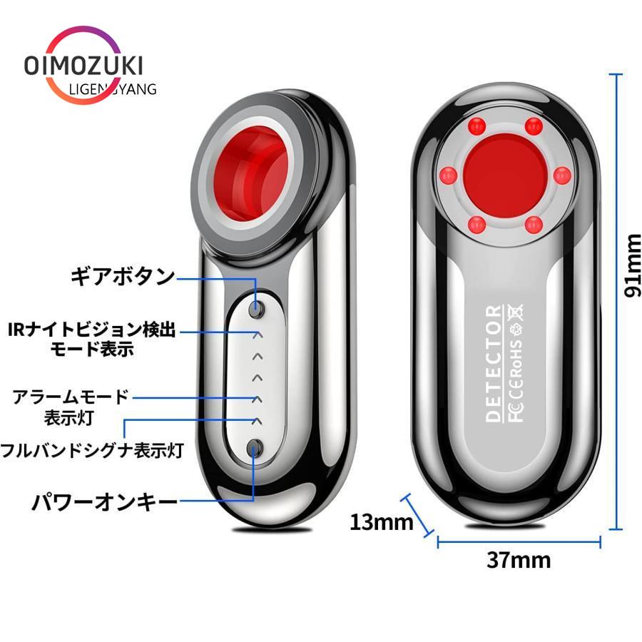 小型盗聴器 盗撮カメラ 発見器 盗聴器発見器 GPS発見機 隠しカメラ 発見機 高性能ワイヤレスオーディオカメラ探知 充電式 感度調整 電波探知｜oimozukistore｜02