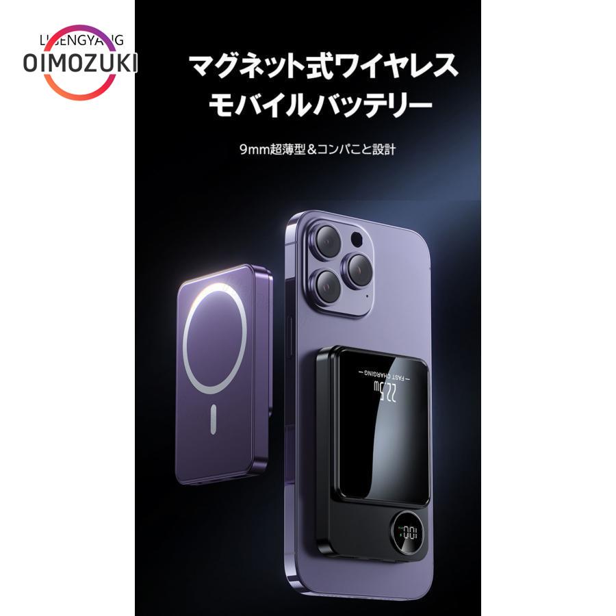ワイヤレスモバイルバッテリー MagSafe対応 マグネット磁気充電 ワイヤレスモバイルバッテリー MagSafe対応 マグネット磁気充電