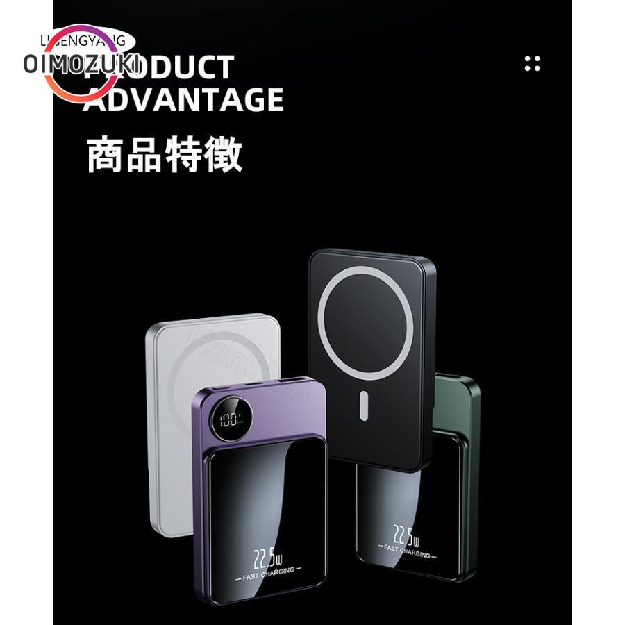 ワイヤレスモバイルバッテリー MagSafe対応 マグネット磁気充電 ワイヤレスモバイルバッテリー MagSafe対応 マグネット磁気充電