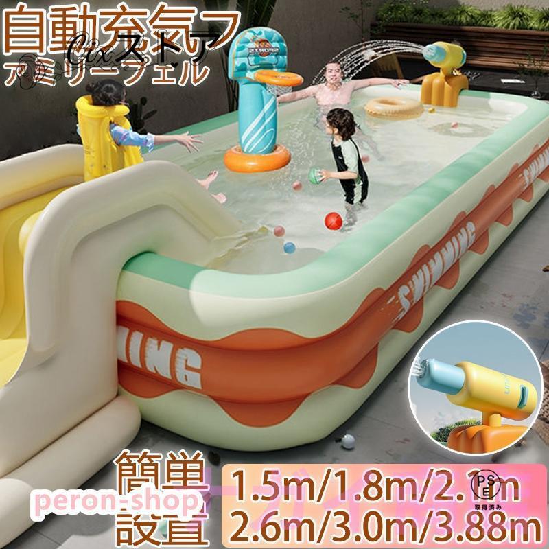 ビニールプール 大型 プール 滑り台 家庭用 子供用 噴水水鉄砲 キッズ キッズプール 折りたたみ式 長方形 赤ちゃん用 すべり台 ウォータースライダー 水遊 の商品画像