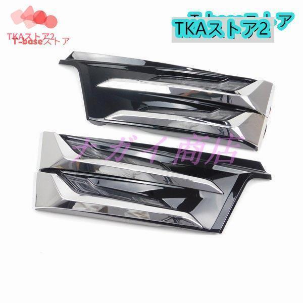 ヴェルファイア 30系 後期 LED シグネチャーイルミブレード