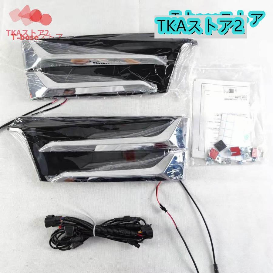 ヴェルファイア 30系 後期 LED シグネチャーイルミブレード