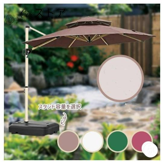 ガーデンパラソル パラソル 大型 風に強い (約)直径220cm-300cm UVカット 撥水 角度調整 モダン おしゃれ ガーデンパラソルセット 庭・屋外 の商品画像