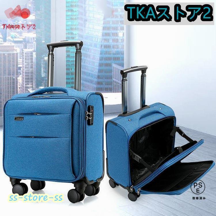 SSサイズ ビジネス 機内持ち込み TSA ソフトキャリーケース 横型