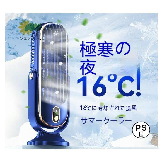 2025冷却ファン ポータブル USB 充電ファン デスク 学校 寝室 オフィス 夏 小型 冷風扇 usb充電式 卓上扇風機 送風機 の商品画像