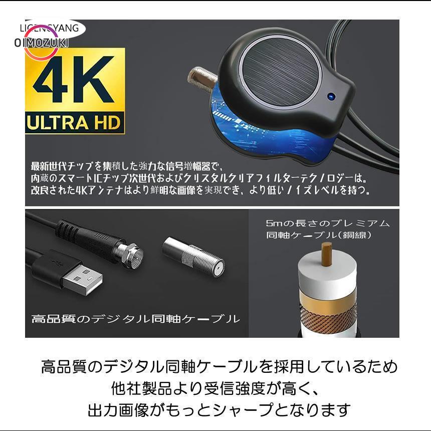 室内アンテナ テレビ TV 最強 地デジ 信号 ブースター内蔵 4K HD 450KM受信 360度全方位 アンテナ 車載 磁力 屋外｜oimozukistore｜06