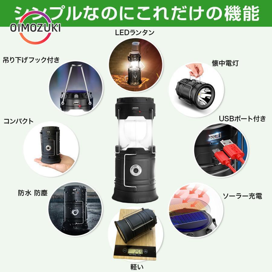 ledランタン 充電式 小型 ソーラー ランタン led 電池式 明るい ledランタン 充電式 小型 ソーラー ランタン led 電池式 明るい