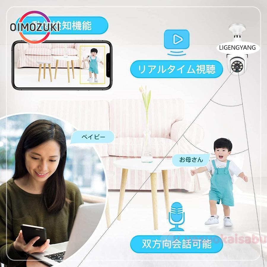 ホワイト |ンサーライト付き屋外カメラ、双方向音声、電球色LED