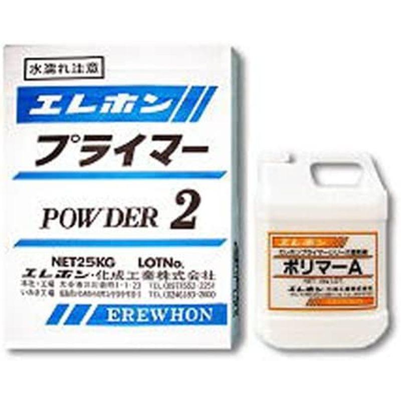 エレホン化成工業　吹き付け用下地調整材　A2プライマーセット　ポリマー(4kg)　5体セット　粉体(25kg)