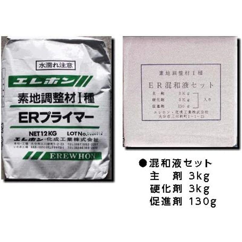 エレホン化成工業　コンクリート防錆被覆素地調整材1種　ERプライマーセット　ER混和液(6.13kg)　5体セット　粉体(12kg)