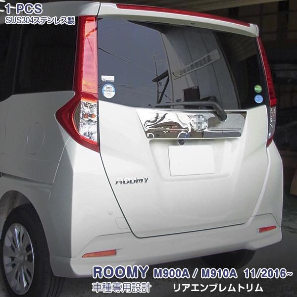 トヨタ ルーミー M900a M910a 11 16 リアエンブレムトリム リアゲート バックドアパネル 外装 保護 傷予防 保護1pcs Roomy 2736 日本最大級
