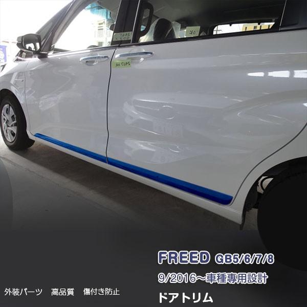 新型 フリード 16年用 ドアトリム ドア ガーニッシュ カバー カスタムパーツ ステンレス製 外装品honda Freed 4pcs 2981 29 29 Oinetshop 通販 Yahoo ショッピング