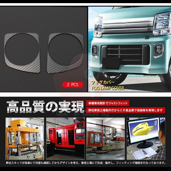 SALE エブリイワゴン DA17W 2015年2月〜 フォグランプカバー フォグ