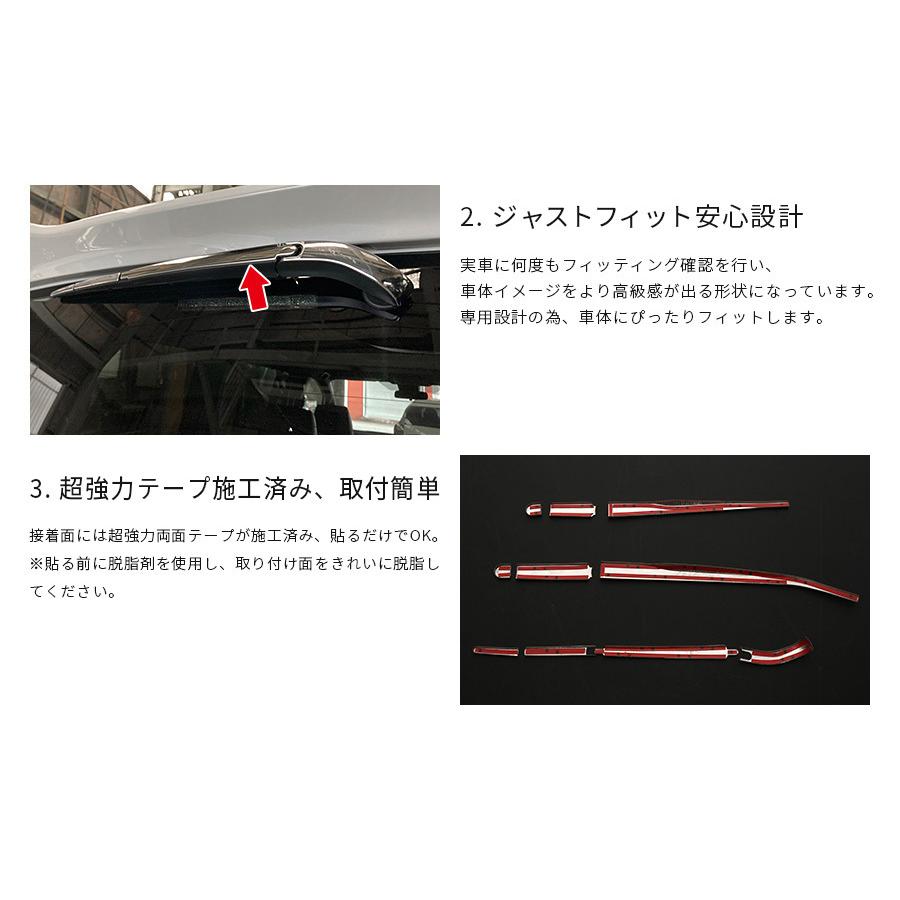 ノア/ヴォクシー 80系 フロント＆リアワイパートリム メッキモール
