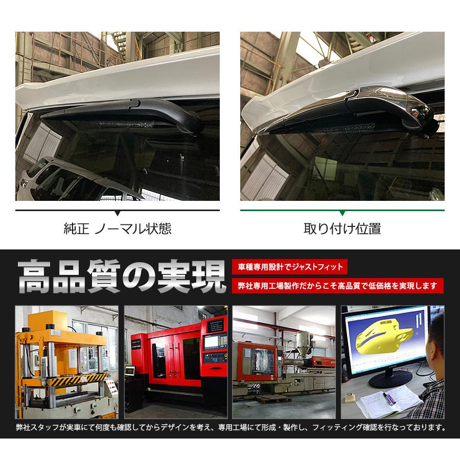 ノア/ヴォクシー 80系 フロント＆リアワイパートリム メッキモール
