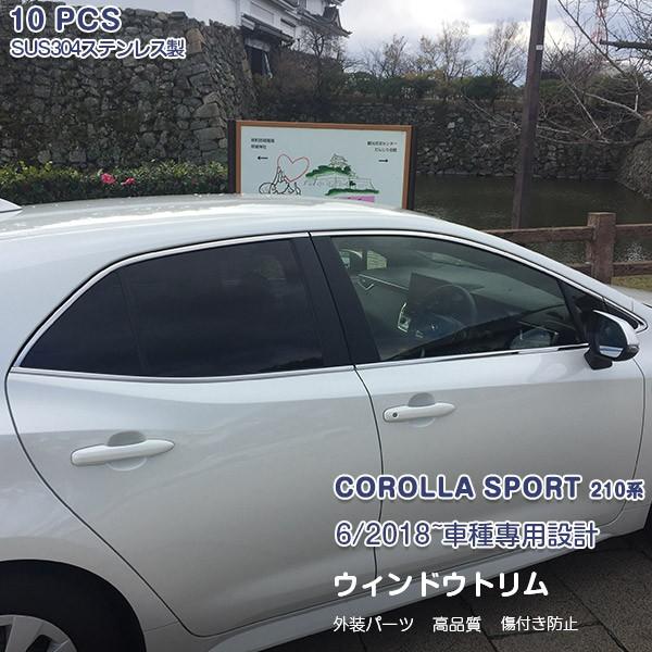 SALE トヨタ カローラスポーツ 210系 ウィンドウトリム ガーニッシュ ステンレス製（鏡面仕上げ）カスタム パーツ 10PCS 3965