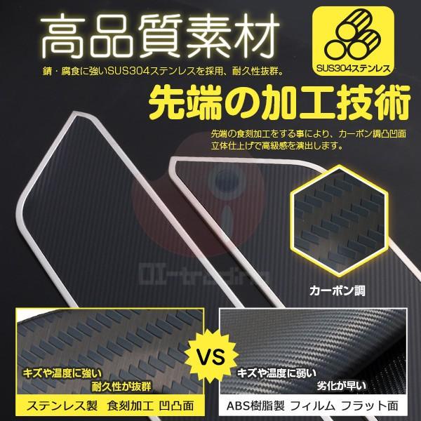 ハイエース 200系 前/中/後期 スカッフプレート 傷付き防止 汚れ防止 カーボン調 食刻加工 カスタムパーツ ドレスアップ 内装 2PCS 4018_1
