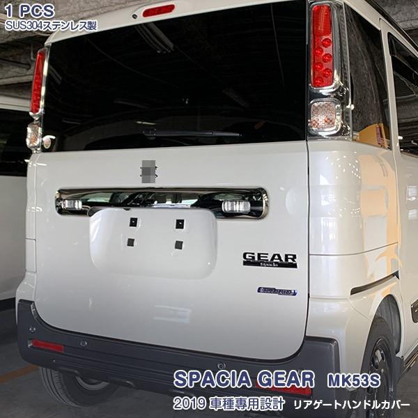 SALE スズキ スペーシアギア MK53S バックドア ガーニッシュ