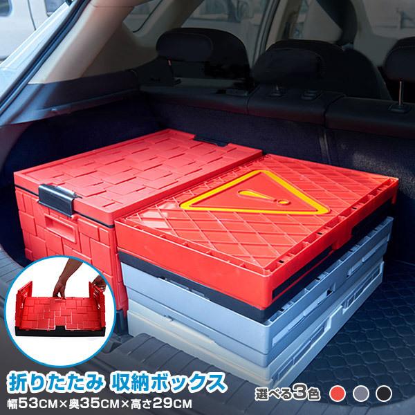 SALE 車用収納ボックス 折りたたみ式 トラック収納ボックス 大容量 トランクボックス カー用品 車 収納 4863-4864-4865