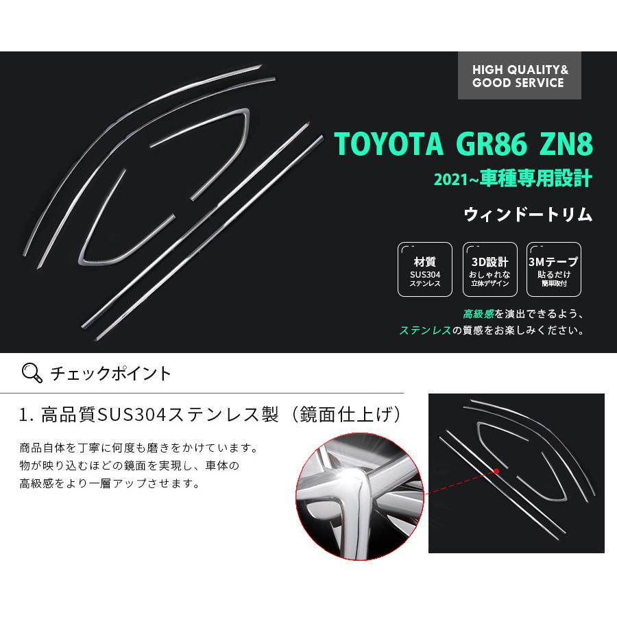SALE トヨタ GR86 ZN8 2021年 サイド ウインドウトリム ステンレス製