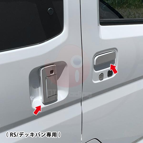 SALE ダイハツ アトレー S700V/S710V 2022年 サイド ドアハンドルカバー RS/デッキバン専用 ステンレス製 鏡面仕上げ メッキ カスタム パーツ 6P 5711 |  | 01