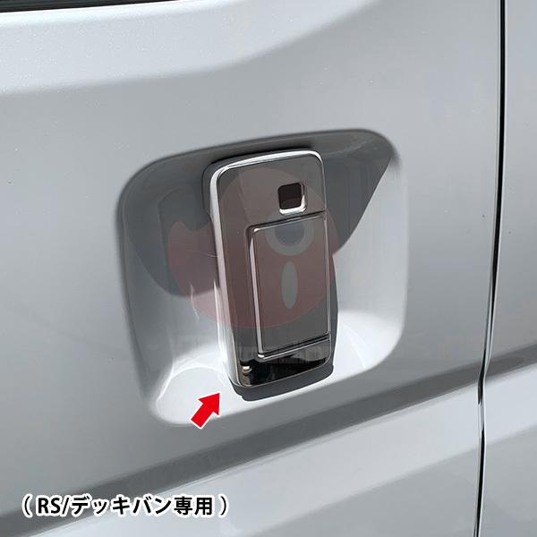 SALE ダイハツ アトレー S700V/S710V 2022年 サイド ドアハンドルカバー RS/デッキバン専用 ステンレス製 鏡面仕上げ メッキ カスタム パーツ 6P 5711 |  | 02