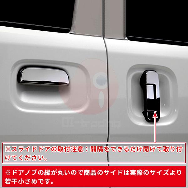 SALE スズキ エブリィワゴン DA17V 2/2015~ サイドドアハンドルカバー