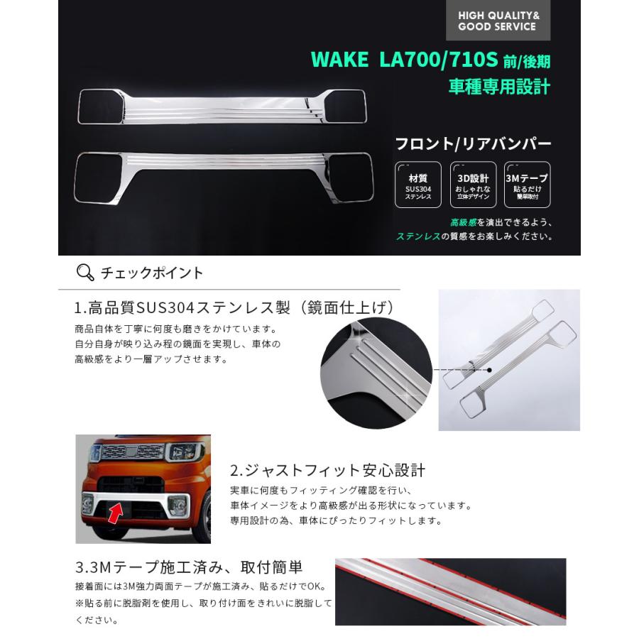 ※最終値下げ※ダイハツウェイク:リアバンパーモールディング ダイハツ ウェイク LA700S/LA710S 純正 リアバンパーモールディング