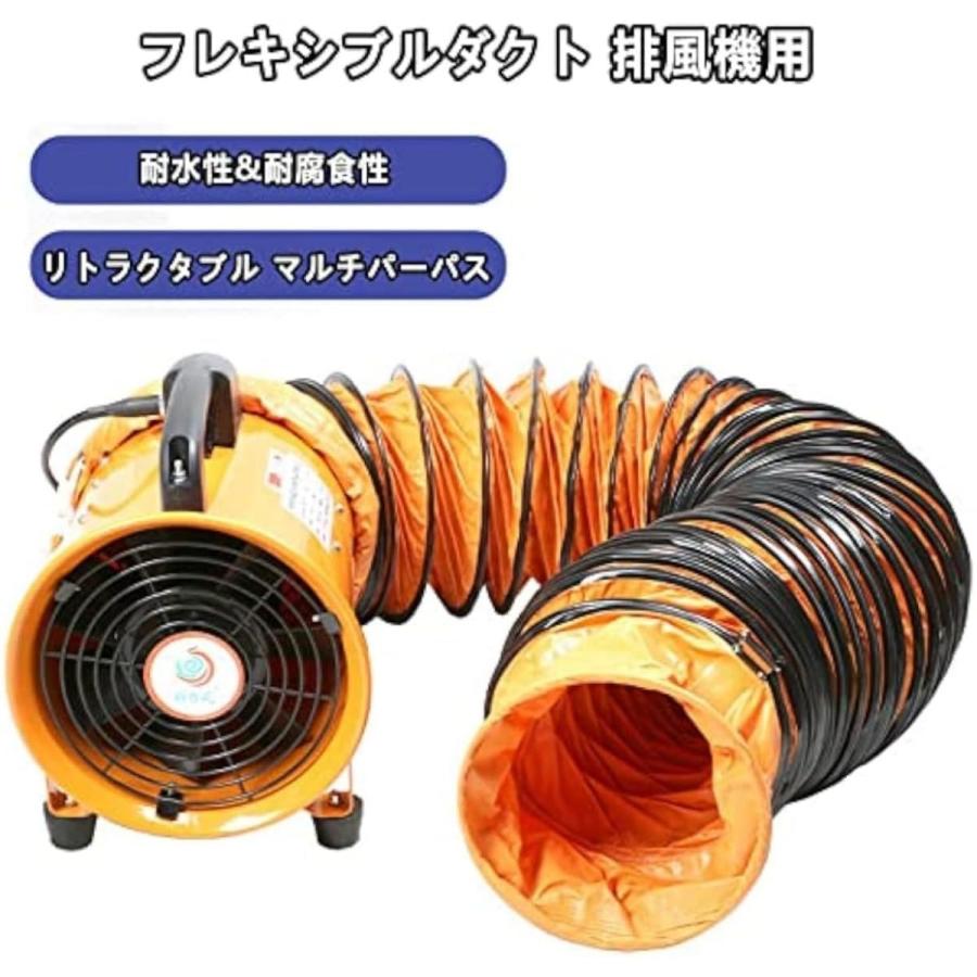 ダクトホース 5m 10m 超長型 送排風機用ダクトホース 防水 耐熱 ダクトホース 5m 10m 超長型 送排風機用ダクトホース 防水 耐熱