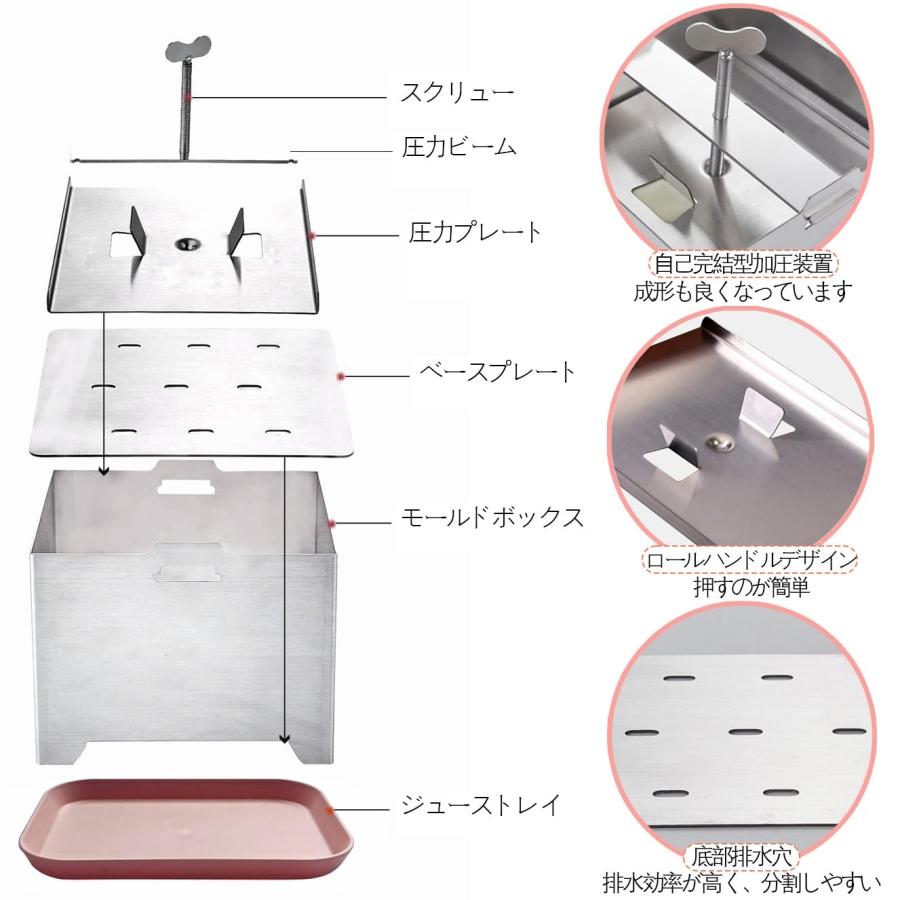 豆腐型 豆腐メーカー 豆腐プレス 豆腐作り器 DIY 豆腐ざる 金属