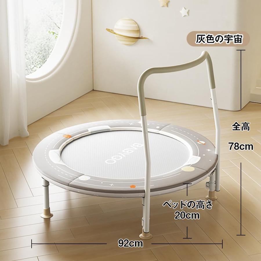 子供用トランポリン 室内 トランポリン 子供 室内手すり付きの