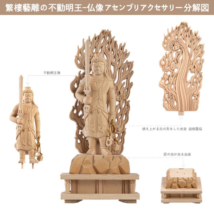 仏像 不動明王 不動尊 仏壇仏像 桧木製 3.5寸 原木 岩台座 火炎 仏像 不動明王 不動尊 仏壇仏像 桧木製 3.5寸 原木 岩台座 火炎