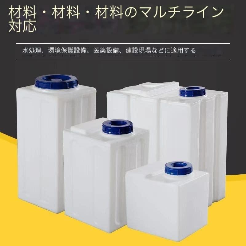 貯水タンク 水貯蔵大型ウォータータンク 家庭用縦型プラスチック