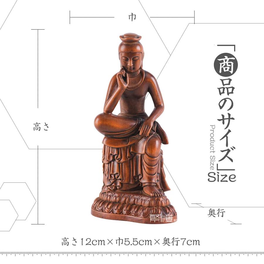 仏像 弥勒菩薩 半跏思惟像 木彫り 仏壇仏像 置物 桧木製 古美色 仏像 弥勒菩薩 半跏思惟像 木彫り 仏壇仏像 置物 桧木製 古美色