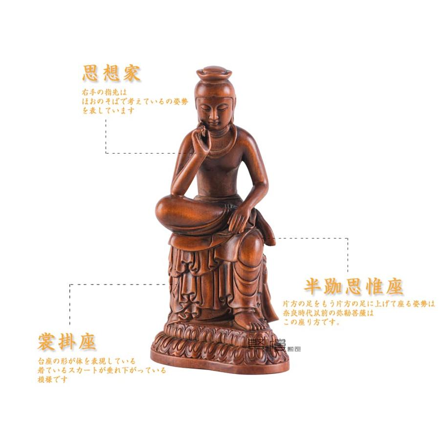 仏像 弥勒菩薩 半跏思惟像 木彫り 仏壇仏像 置物 桧木製 古美色 仏像 弥勒菩薩 半跏思惟像 木彫り 仏壇仏像 置物 桧木製 古美色