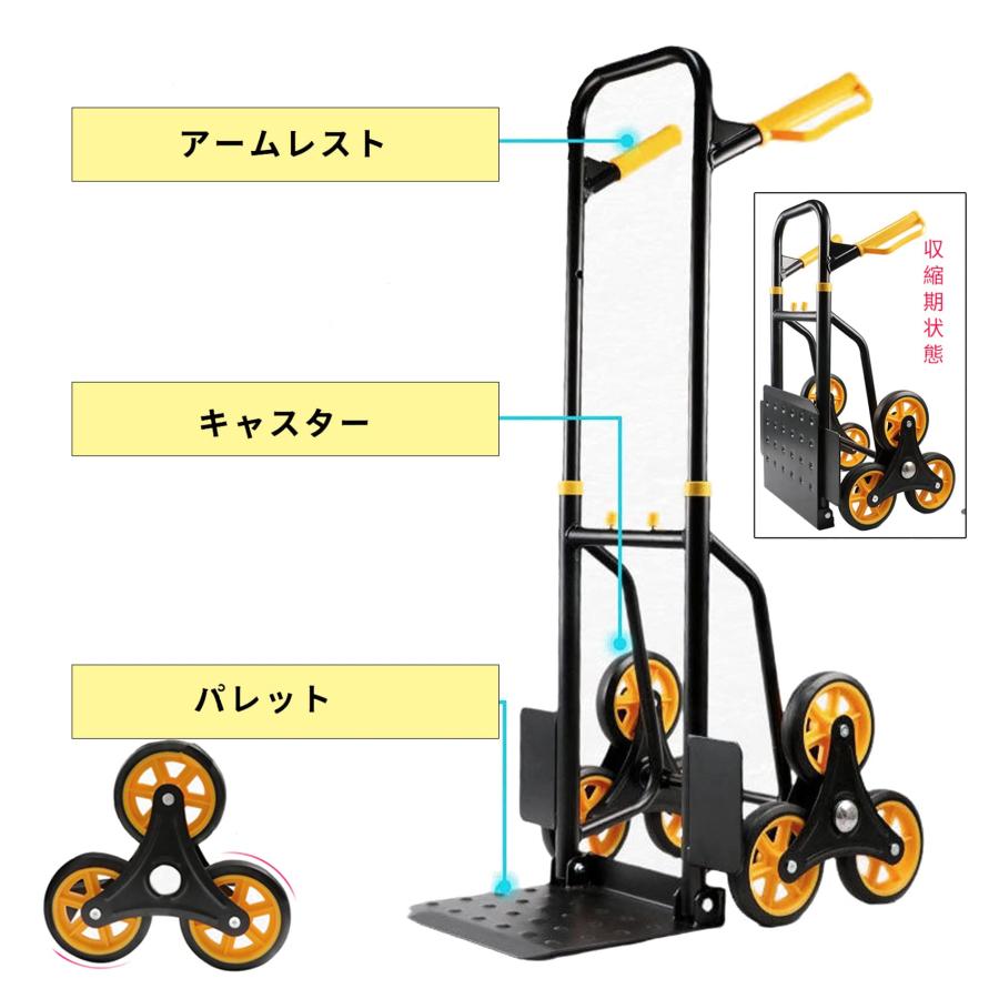 キャリーカート　階段　キャリーカート　折畳み　コンパクト折りたたみ式　荷物運搬　階段昇降　台車　軽量　静音　荷重200kg　ハンドトラック3輪キャスター　業務用キャリー