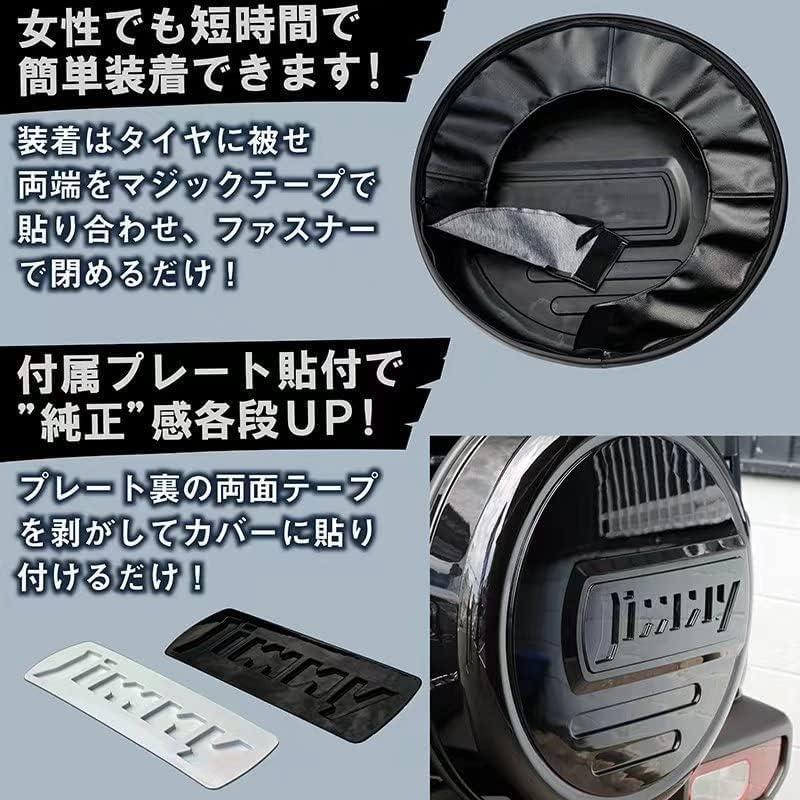 19 ジムニー JB74 JB64 16インチ 背面 スペアタイヤカバー 19 ジムニー JB74 JB64 16インチ 背面 スペアタイヤカバー