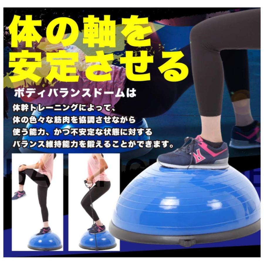 ボディバランスドーム 体幹 バランストレーニング ボディバランスドーム 体幹 バランストレーニング