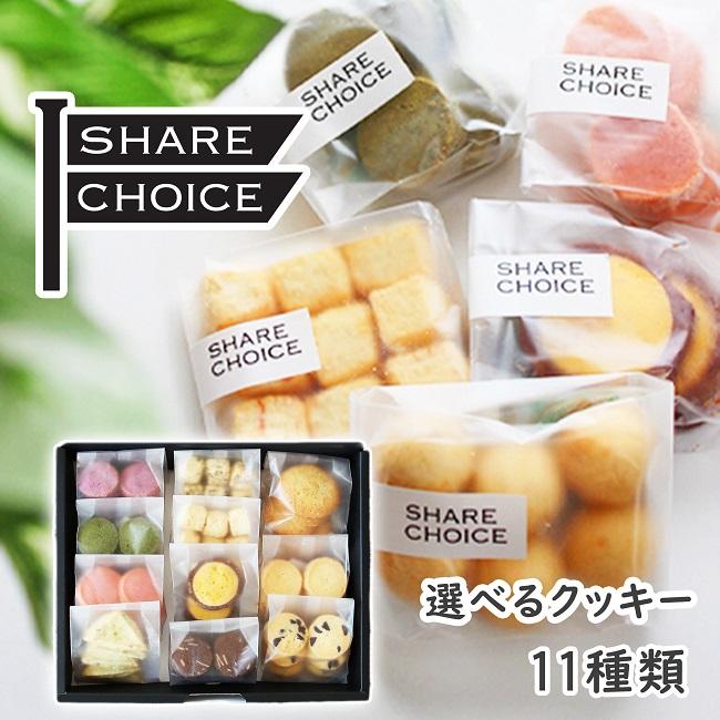 母の日 選べるクッキー 手作り焼き菓子 お菓子詰め合わせ 小分け 母の日 選べるクッキー 手作り焼き菓子 お菓子詰め合わせ 小分け