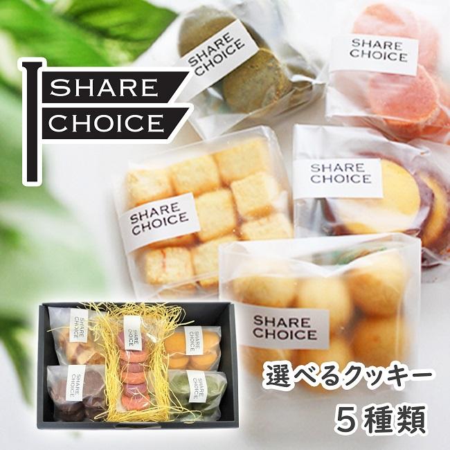 母の日 選べるクッキー 手作り焼き菓子 お菓子詰め合わせ 小分け 母の日 選べるクッキー 手作り焼き菓子 お菓子詰め合わせ 小分け