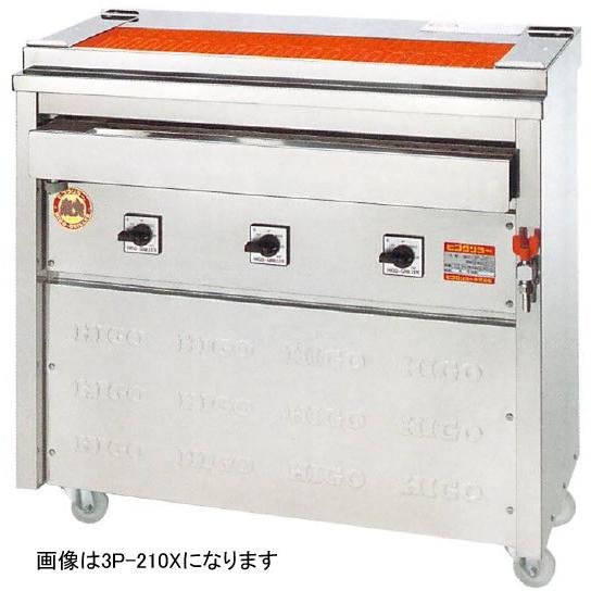 ヒゴグリラー 焼鳥大串専用タイプ 床置型 幅900奥行410 3P-210X 焼き鳥 