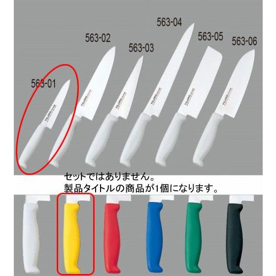 563-01 トージロー カラーペティナイフ 12cm イエロー 403002020｜oishii-chubou